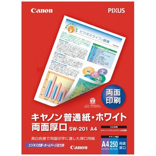 キヤノン 普通紙ホワイト両面厚口 SW-201A4 A4 250枚 4957792011577