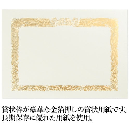 オキナ OA対応金箔賞状用紙 A4縦書 5枚 SGA4 4970051008644