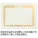 オキナ OA対応金箔賞状用紙 A4縦書 5枚 SGA4 4970051008644