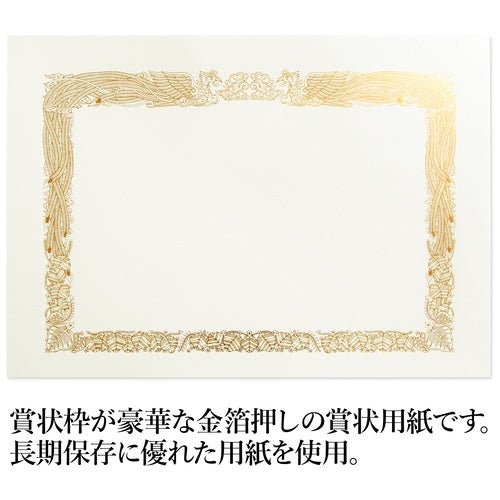 オキナ OA対応金箔賞状用紙 A3縦書 5枚 SGA3 4970051008392