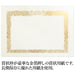 オキナ OA対応金箔賞状用紙 A3縦書 5枚 SGA3 4970051008392