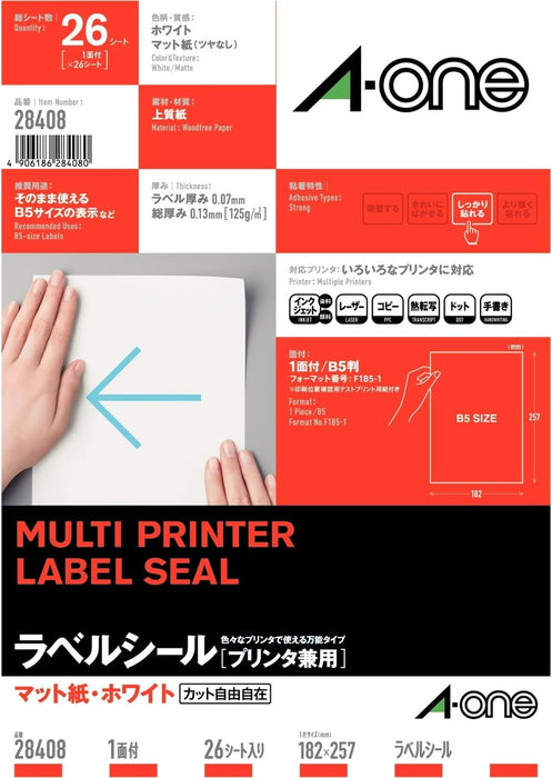 エーワン ラベルシール B5判 ノーカット 26枚 28408（10セット）