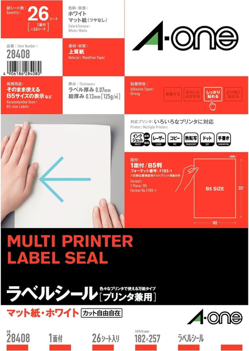 エーワン ラベルシール B5判 ノーカット 26枚 28408（10セット）