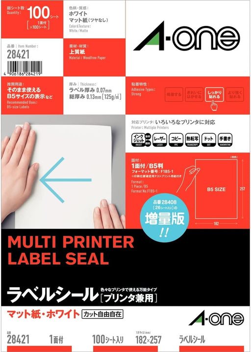 エーワン ラベルシール B5判 ノーカット 100枚 28421（10セット）