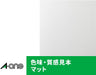 エーワン ラベルシール ツヤ消し ホワイト ノーカット 10枚 28430（10セット）