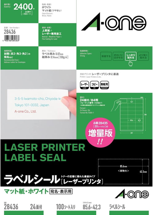 エーワン ラベルシール 24面 100枚 28436（10セット）
