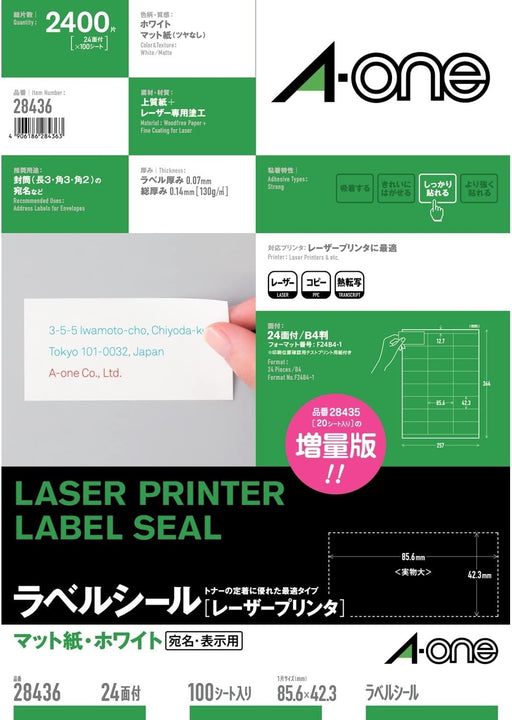 エーワン ラベルシール 24面 100枚 28436（10セット）