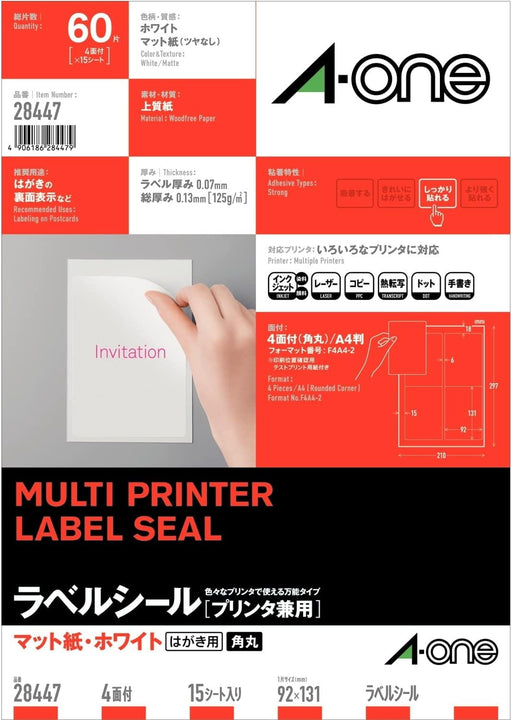 エーワン ラベルシール プリンタ兼用 4面 15枚 28447（10セット）