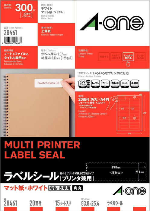 エーワン ラベルシール プリンタ兼用 20面 15枚 28461（10セット）
