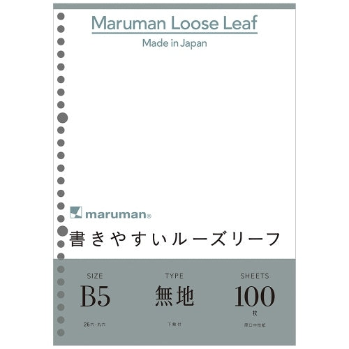 Maruman loose-leaf L1206H B5 26 hole solid color 100 pieces
