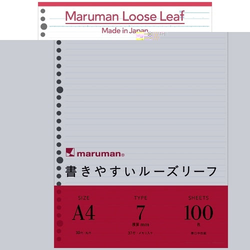 Maruman loose-leaf notebook L1100H A4 7mm ruled line