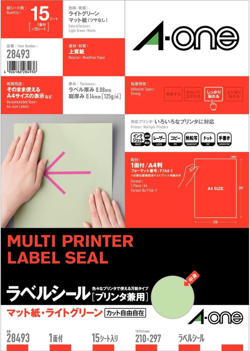 エーワン ラベルシール ライトグリーン ノーカット 15枚 28493（10セット）