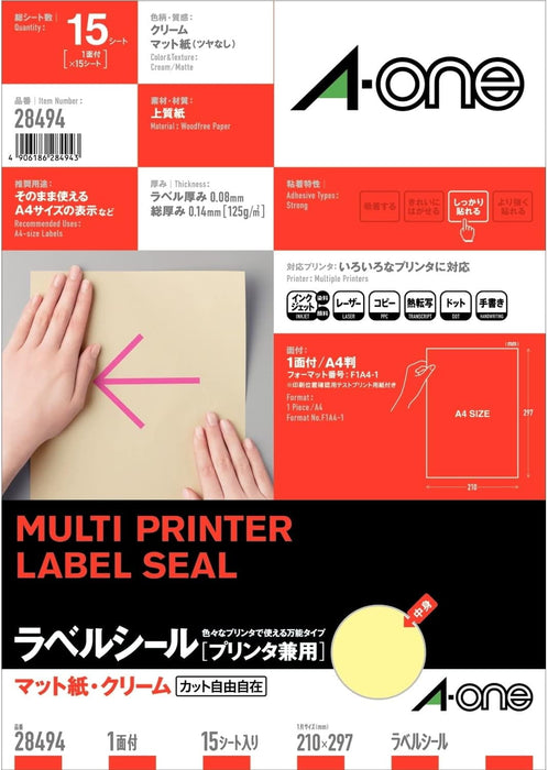 エーワン ラベルシール クリーム ノーカット 15枚 28494（10セット）