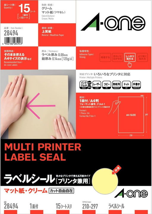 エーワン ラベルシール クリーム ノーカット 15枚 28494（10セット）