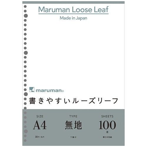 Maruman loose-leaf L1106H A4 plain 100 sheets