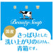 牛乳石鹸共進社 カウブランド石鹸 青箱 85g/6個 4901525010658