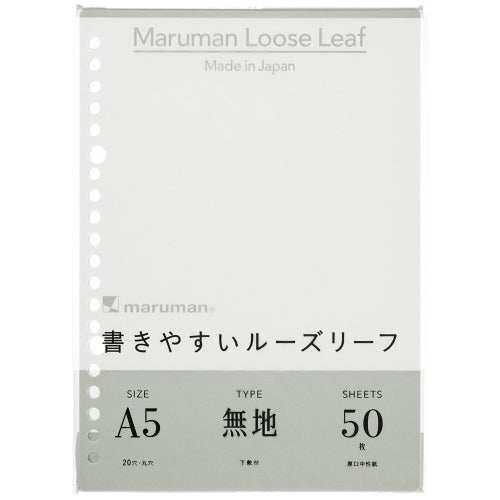 マルマン ルーズリーフ L1306 A5 無地50枚 4979093130603