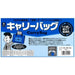 ミワックス キャリーバッグ CB-660-BU A2 マチ付 青 4968376621358