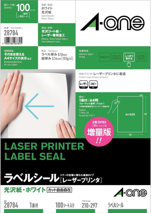 エーワン A-one 28784 [レーザープリンタラベル 光沢紙タイプ A4判 ノーカット 100シート]（10セット）