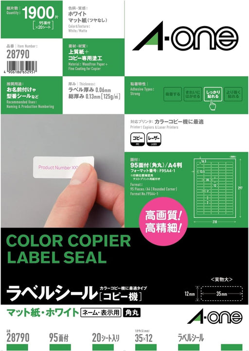 エーワン ラベルシール レーザー コピー機 95面 20枚 28790（10セット）