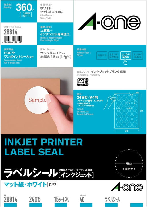 エーワン ラベルシール インクジェット 24面 丸型 40mm 15枚 28814（10セット）