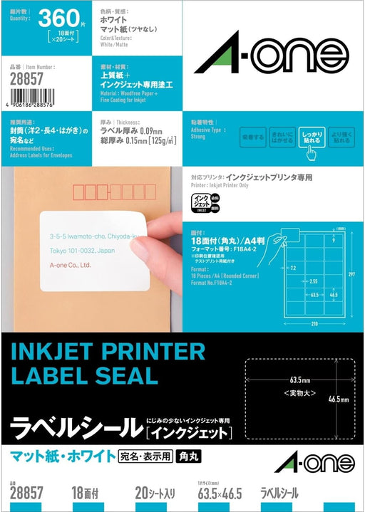 エーワン ラベルシール インクジェット 18面 20枚 28857（10セット）