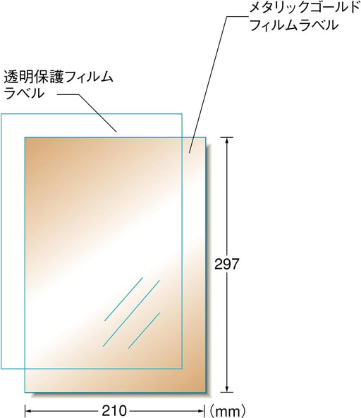 エーワン A-one 手作りステッカー メタリックゴールドタイプ ゴールドフィルムラベル+透明保護フィルムラベル A4判 ノーカット 各3シート 28893 4906186288934