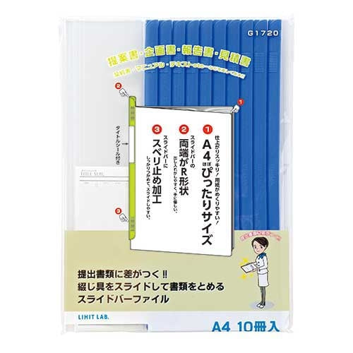 LIHITLAB slide bar file G1720-8 blue ten books 4903419177836