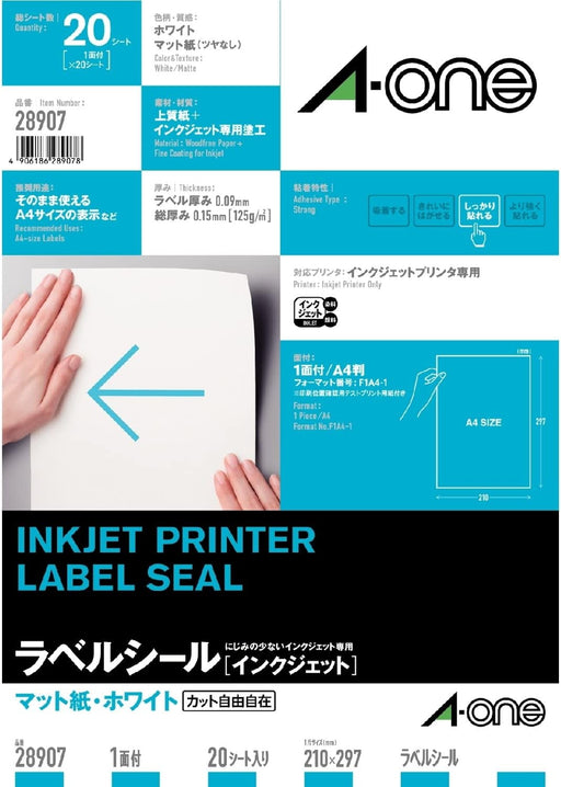 エーワン ラベルシール ノーカット 20枚 28907（10セット）