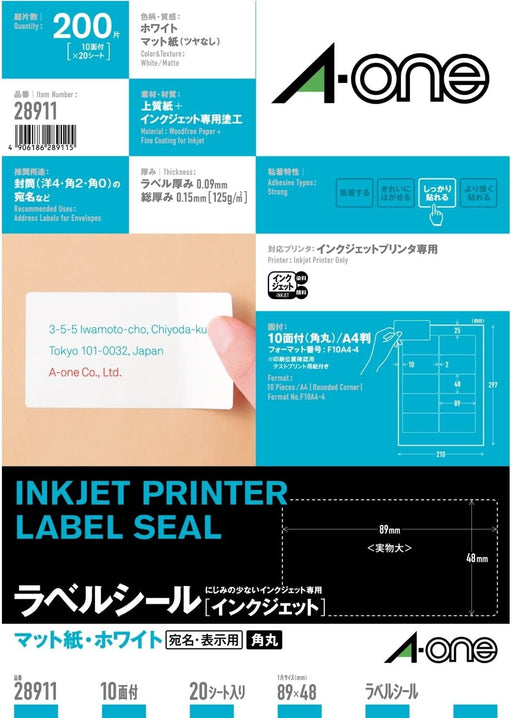 エーワン ラベルシール インクジェット 10面 20枚 28911（10セット）