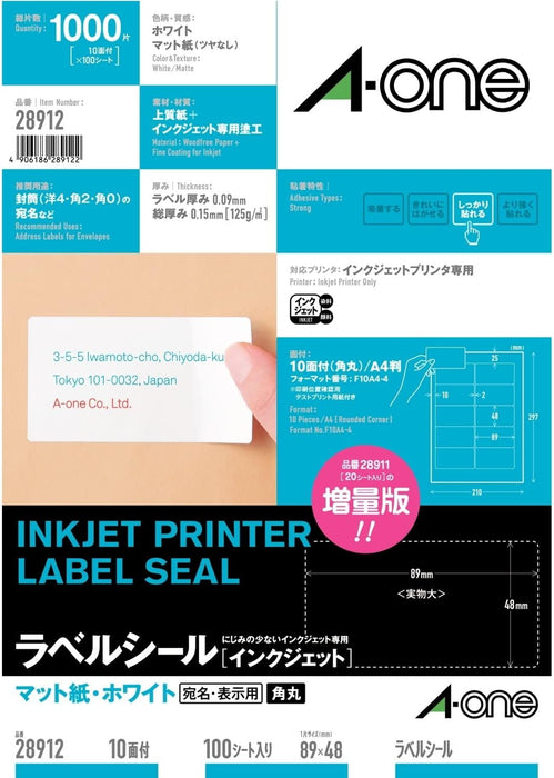エーワン ラベルシール インクジェット 10面 100枚 28912（10セット）