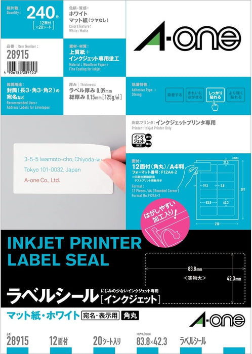 エーワン ラベルシール インクジェット 12面 20枚 28915（10セット）