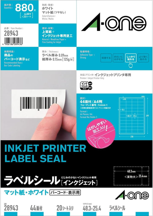 エーワン ラベルシール インクジェット 44面 20枚 28943（10セット）