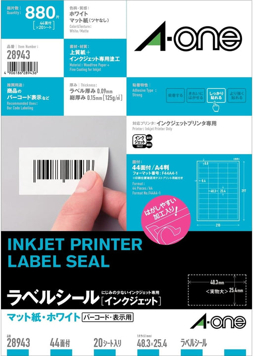 エーワン ラベルシール インクジェット 44面 20枚 28943（10セット）