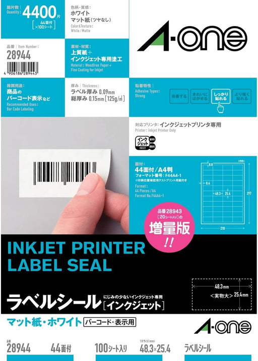 エーワン ラベルシール インクジェット 44面 100枚 28944（10セット）