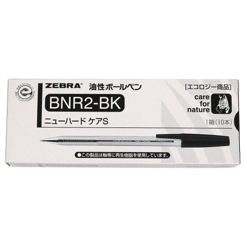 ゼブラ ニューハードケアＳ BNR2-BK 黒 10本 2147345059251