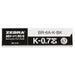 Ten zebra ball-point pen extra lead BR-6A-K-BK black