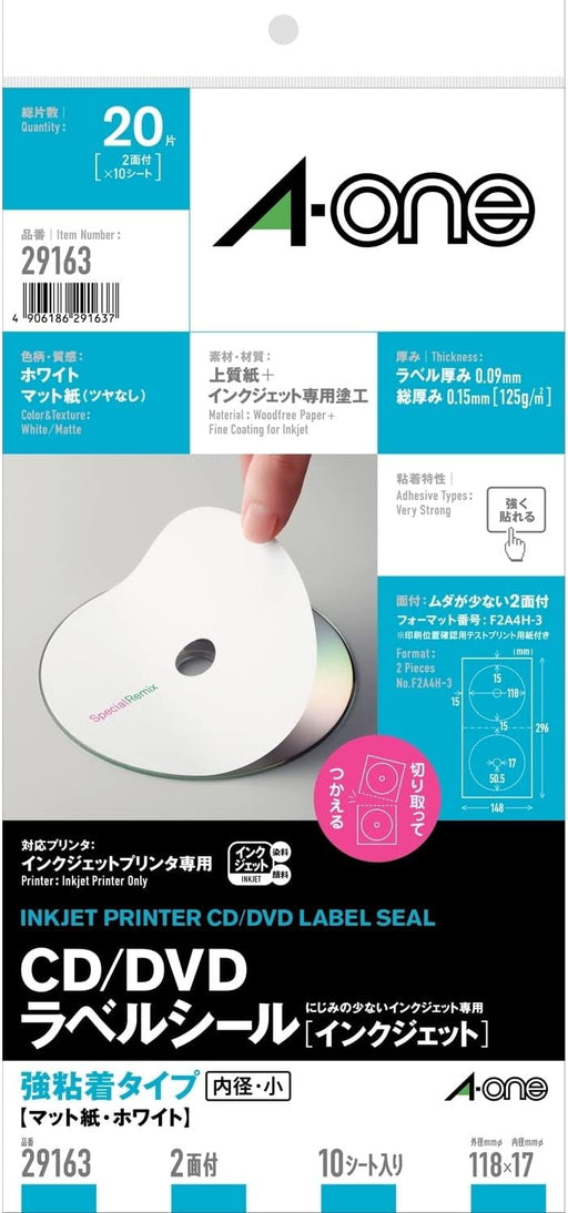 ＣＤ/ＤＶＤラベルシール［インクジェット］ 強粘着タイプ マット紙・ホワイトA4判変型 2面 内径小タイプ 10シート(20枚) スリーエムジャパン 4906186291637（10セット）