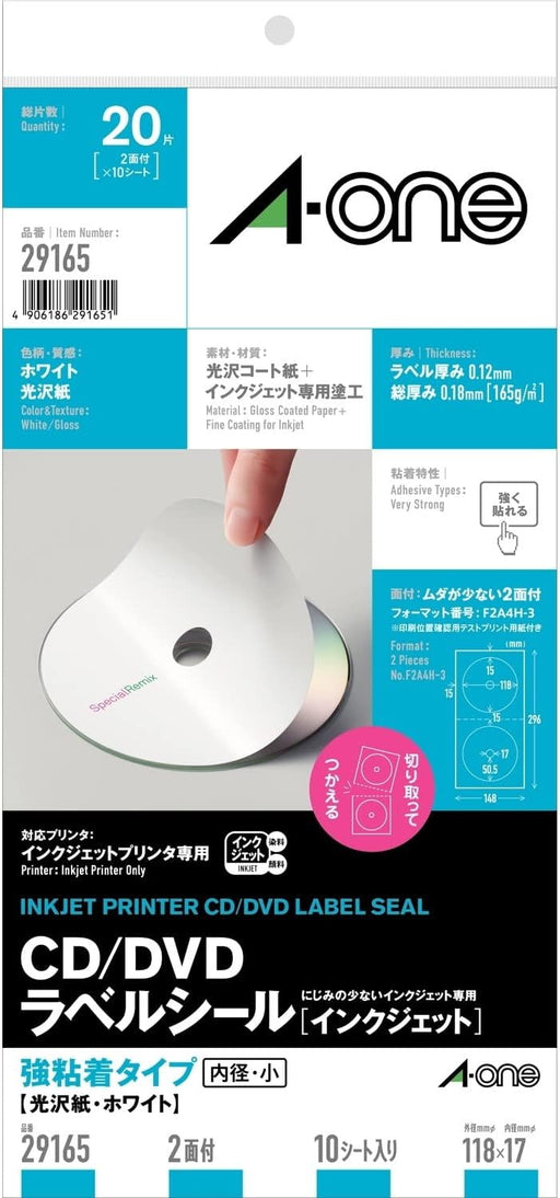 エーワン CD/DＶDラベルシール 光沢紙 内径小 10枚 29165（10セット）