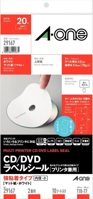 エーワン CD/DＶDラベルシール 内径 小 10枚 29167（10セット）