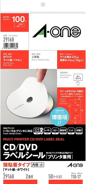 エーワン CD/DＶDラベルシール 内径小 50枚 29168（10セット）