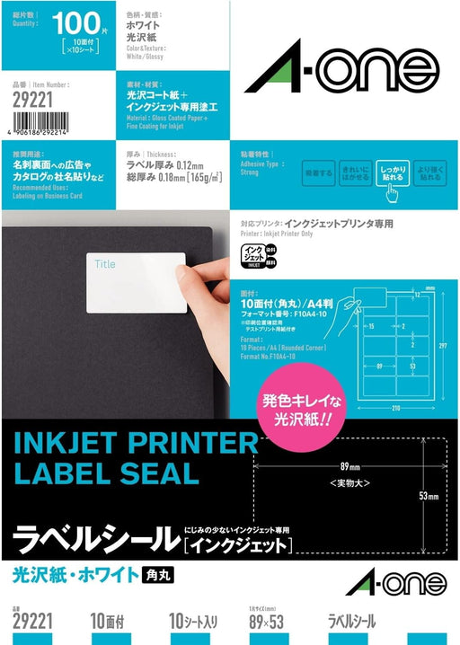 エーワン ラベルシール インクジェット 光沢紙 10面 10枚 29221（10セット）