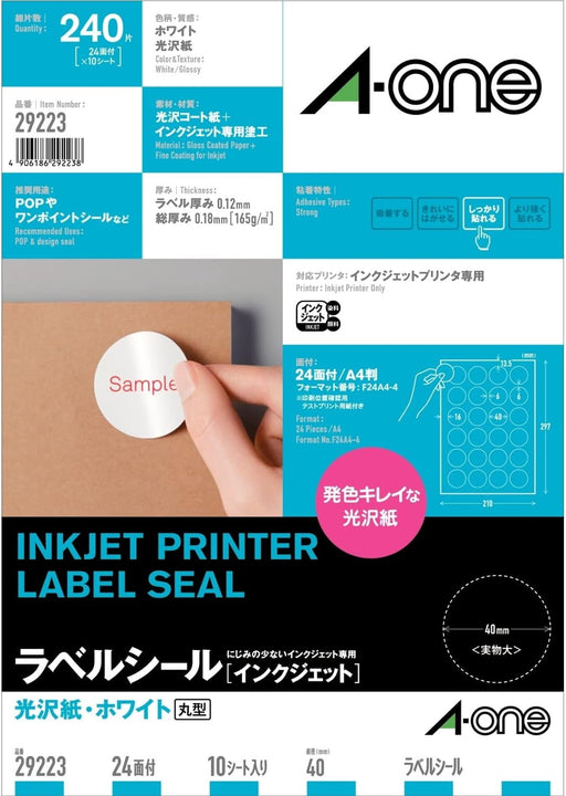 エーワン ラベルシール インクジェット 光沢紙 24面 丸型 10枚 29223（10セット）