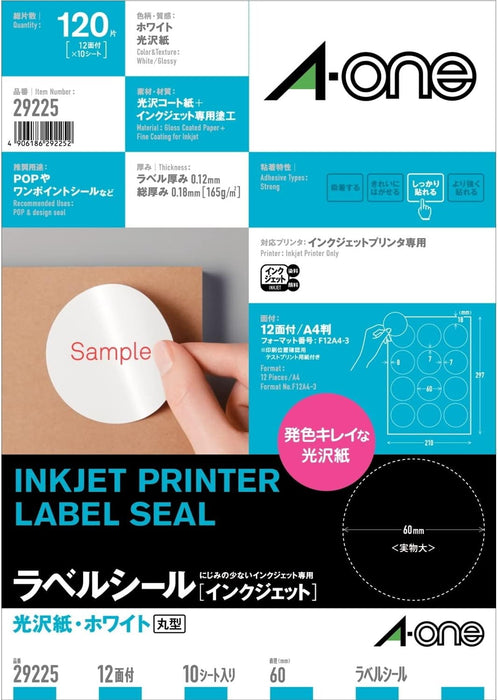 エーワン ラベルシール インクジェット 光沢紙 12面 丸型 10枚 29225（10セット）