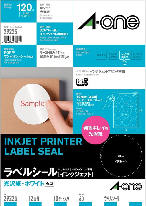 エーワン ラベルシール インクジェット 光沢紙 12面 丸型 10枚 29225（10セット）