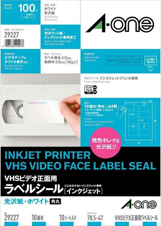 エーワン ＶHSビデオ正面用ラベルシール 光沢紙 10面 10枚 29227（10セット）