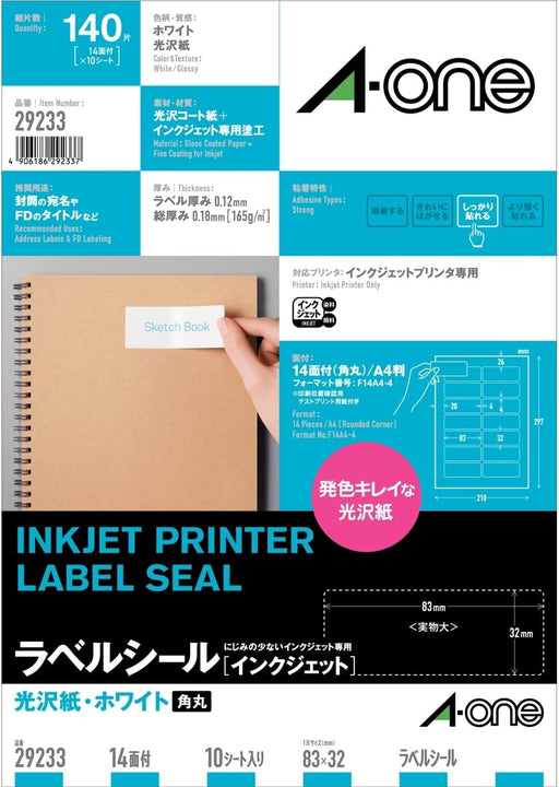 エーワン ラベルシール インクジェット 光沢紙 14面 10枚 29233（10セット）