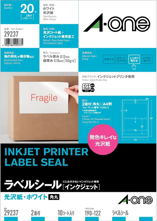 エーワン_インクジェットラベル光沢プレート１／２横 29237 /4906186292375