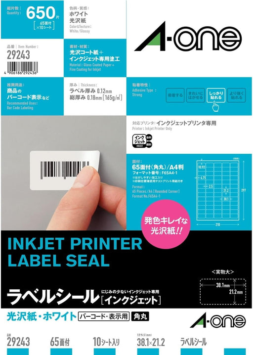 エーワン ラベルシール インクジェット 光沢紙 65面 10枚 29243（10セット）