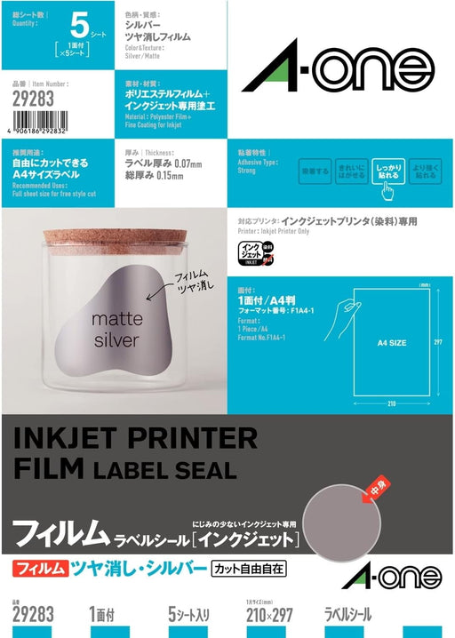 エーワン ラベルシール ツヤ消しシルバー ノーカット 5枚 29283（10セット）